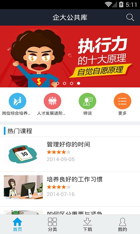 深旅职校  v5.0.6图1