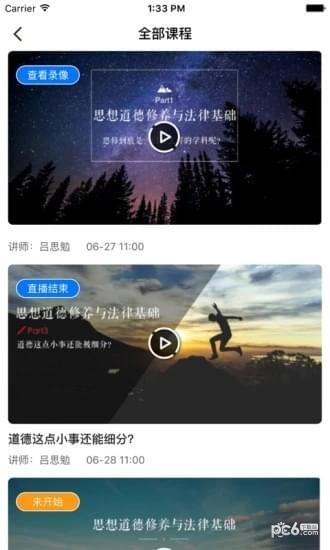 自考轻松学  v1.0.0图1