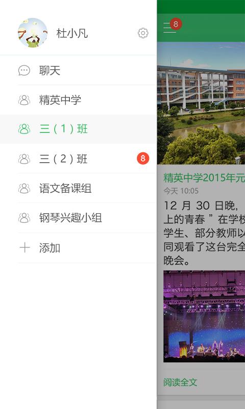 雨教云  v6.5.8图1