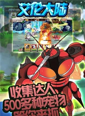 艾伦大陆  v4.02.00图2