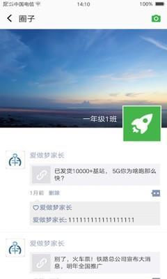 宁波智慧教育平台  v2.0.4图4