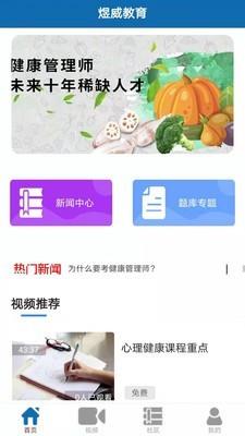 煜威教育  v4.2.2图1