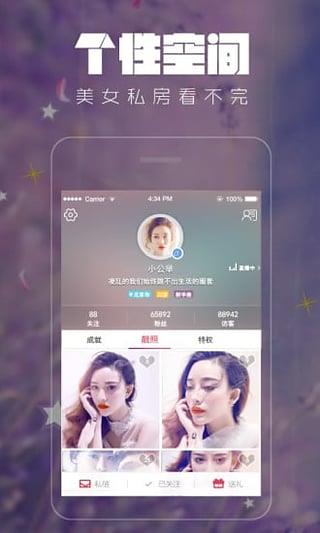 魅诱直播  v12.8.00图3