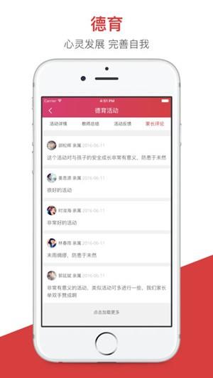 宜宾智慧教育家长端  v1.0.9图3