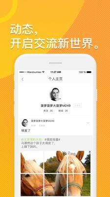 豌豆苗  v4.4.1图4