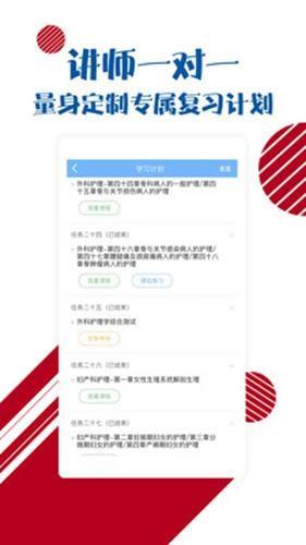 职业护理考试宝典  v1.0图4