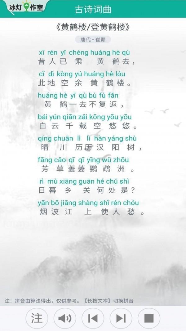 汉字转拼音  v8.0.1图4