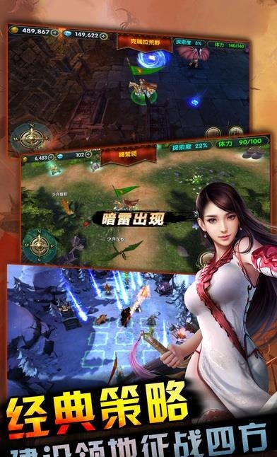 魔法门之魔兽传奇手游  v1.0.1图1