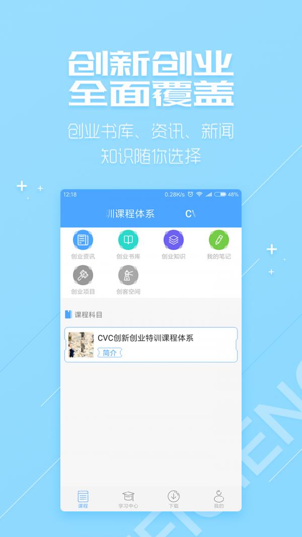 应用人才培养  v3.1.1图4