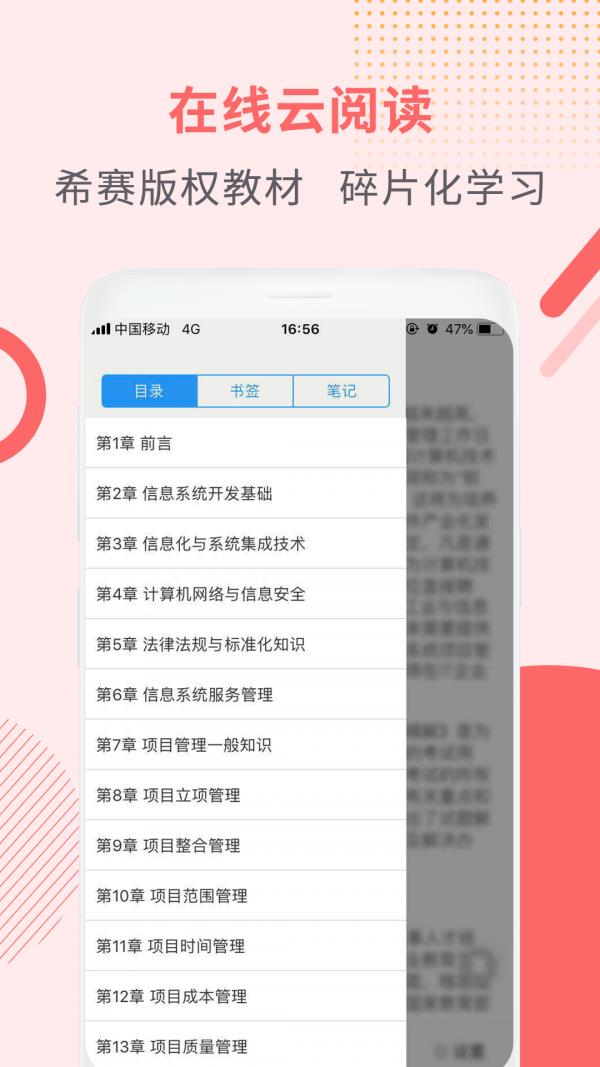 社会工作师考试助手  v3.0.1图5