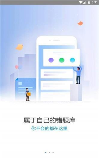 如是网课  v2.3.02图3