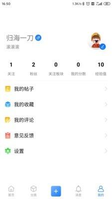 红圈江湖  v1.0.1图3