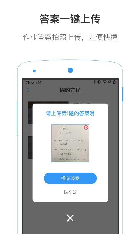 小灶答疑  v1.0.1图3