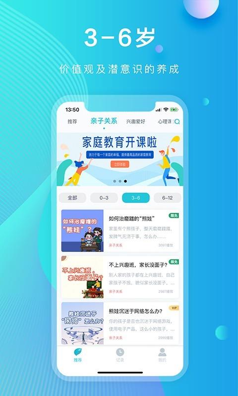 微课天下  v2.1.7图2