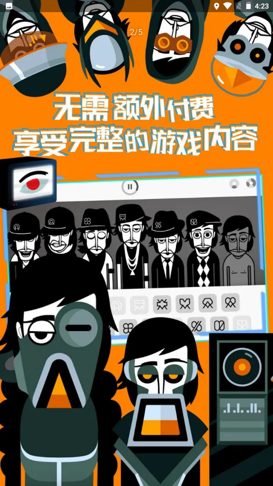 节奏盒子  v0.5.2图3