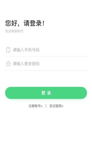 知与行  v1.0.0图1