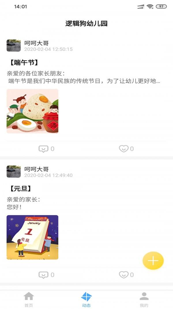 逻辑狗教师端  v1.5图4