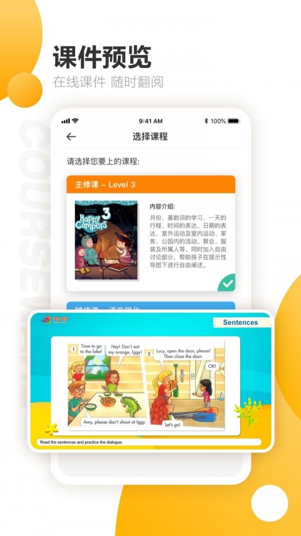 朴新外教  v3.00.06图4