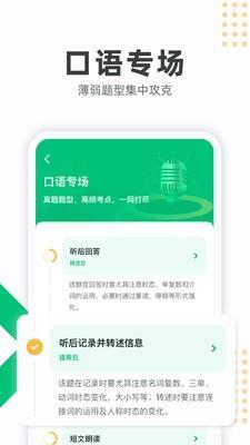 Kion英语学生  v1.8.3图3