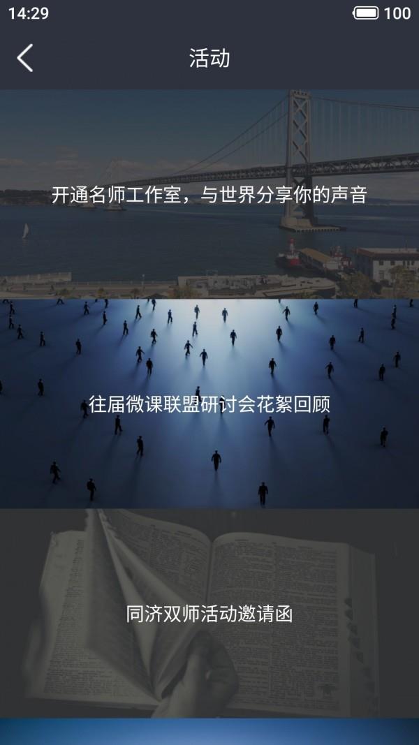 乐习课堂  v3.0.4图4