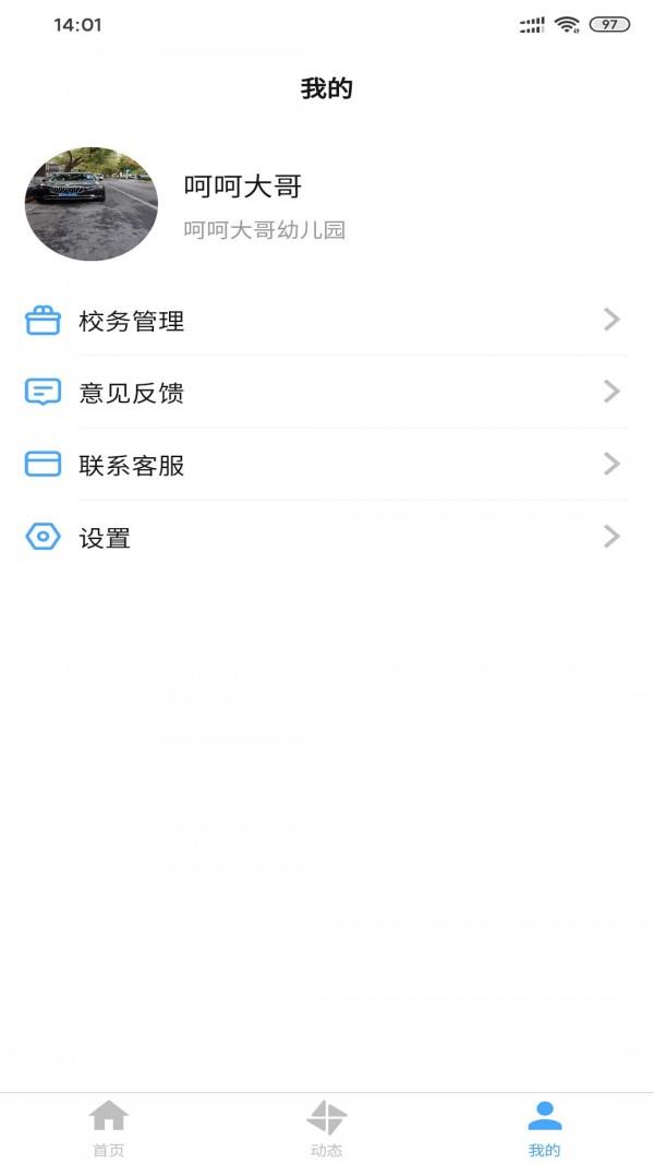 逻辑狗教师端  v1.5图5