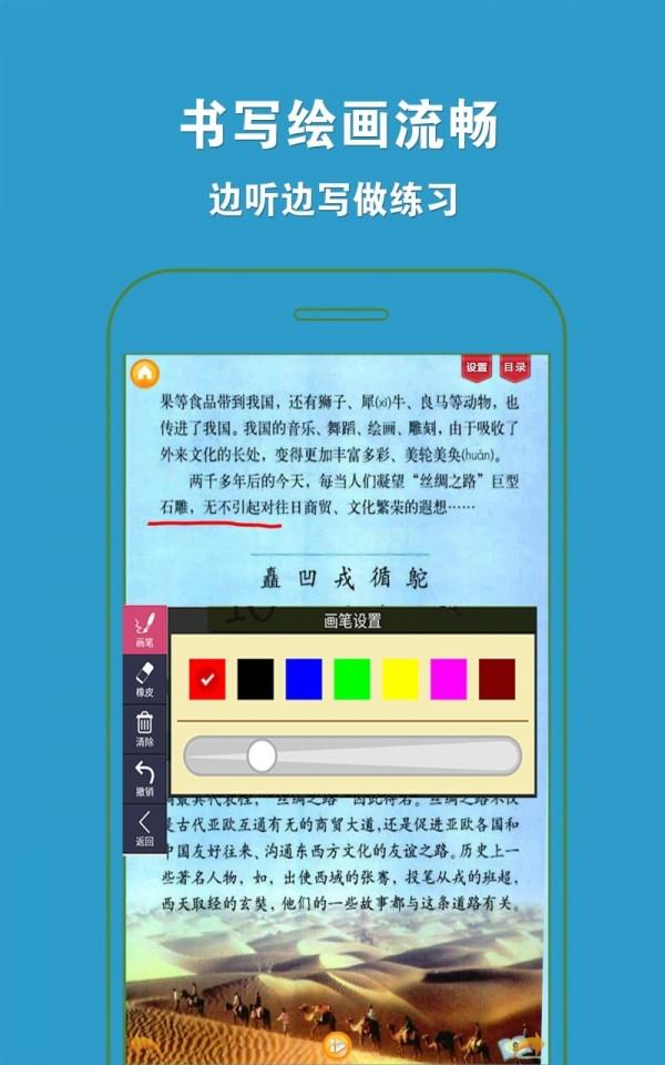 人教小学语文五下  v3.9.10图4