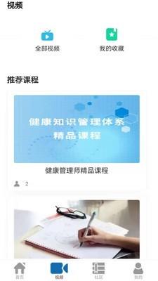 煜威教育  v4.2.2图2