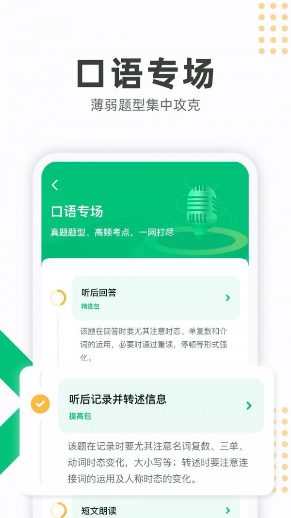 来言英语学生  v1.9.4图3