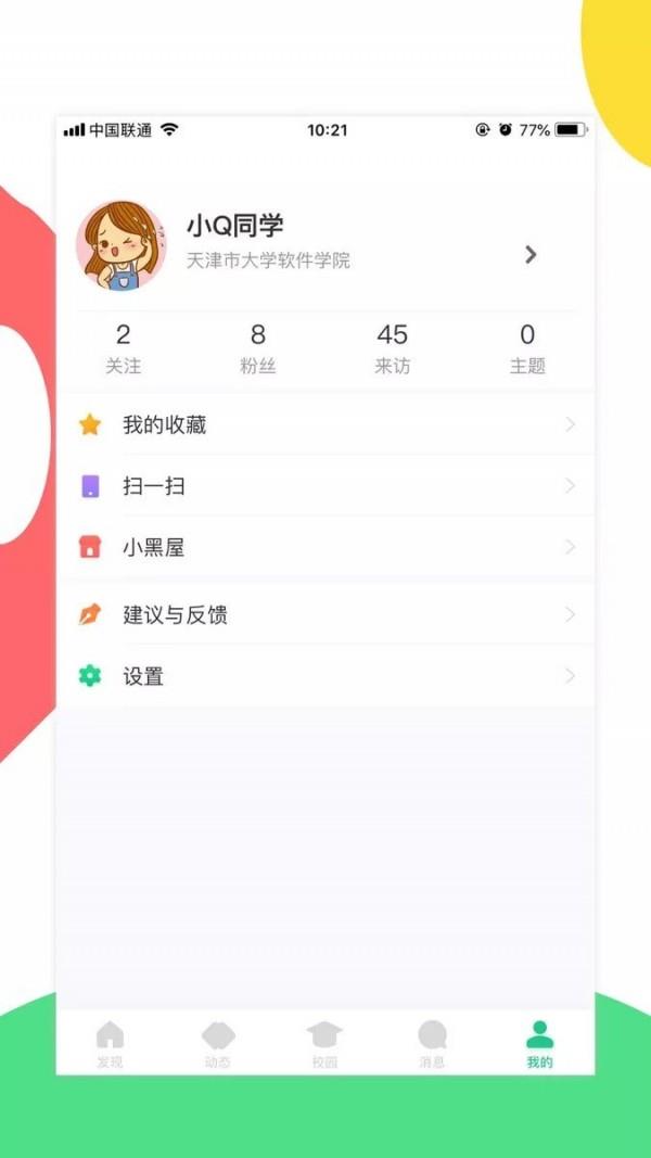 掌上天软  v1.9.0图4