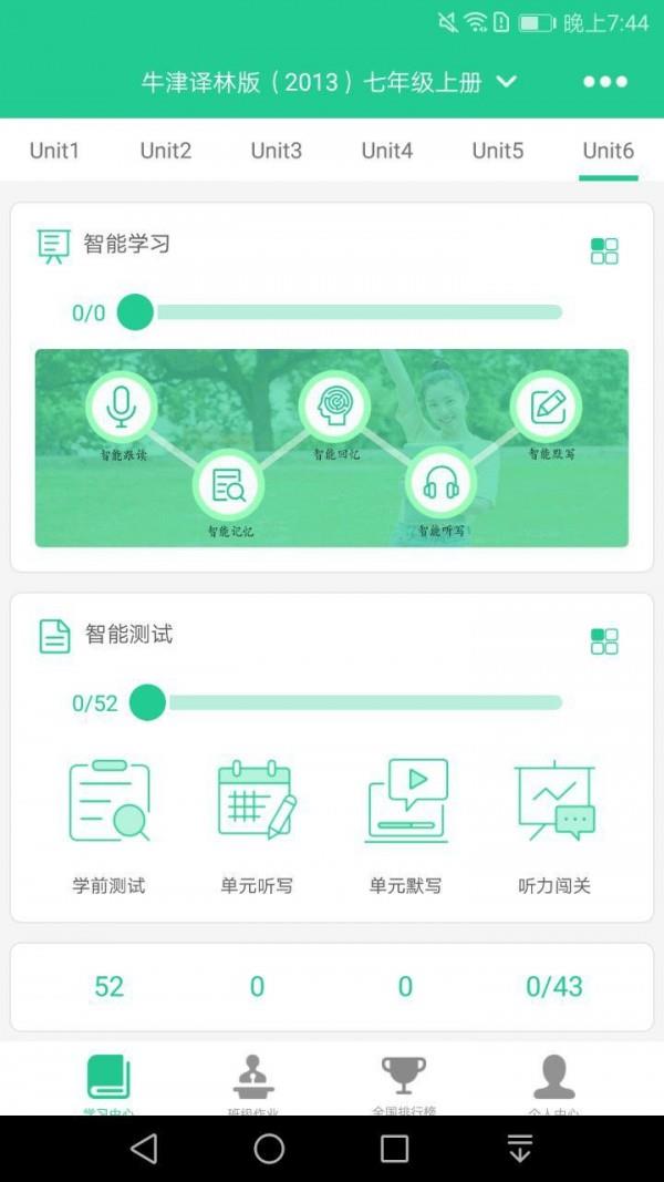 一起背单词  v1.2.3图4