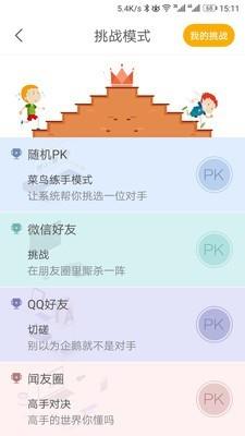 闻问学堂  v1.6.0图4