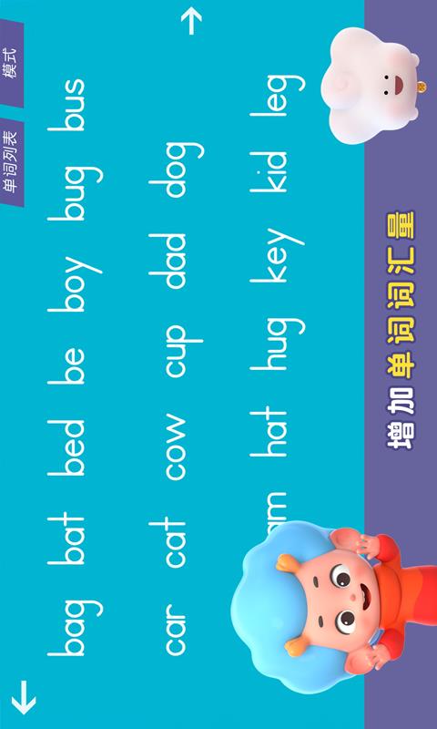 字母巫师  v2.0.10.1图5