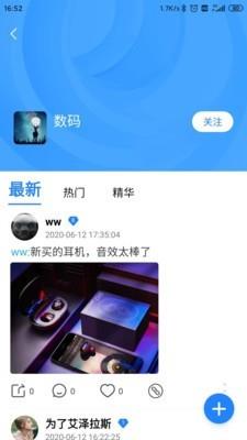 红圈江湖  v1.0.1图4