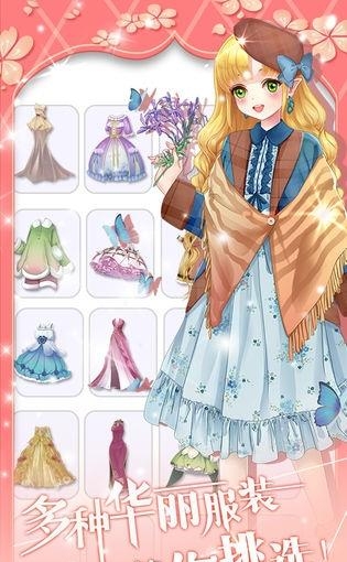 花花仙子的魔法花园  v1.2.21.404.401.0113图4