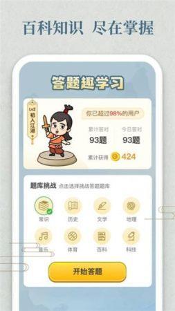 开心答人  v3.49.01图3