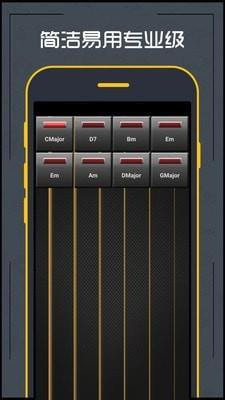 调音器吉他  v1.0.2图3