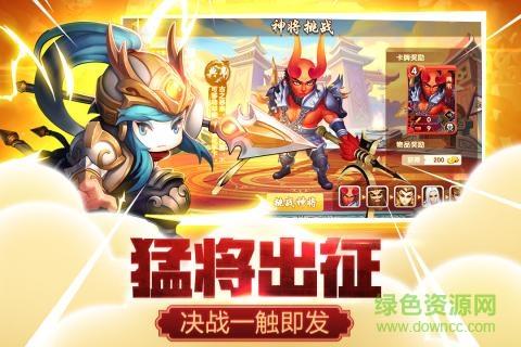 传世三国手游  v1.0图4