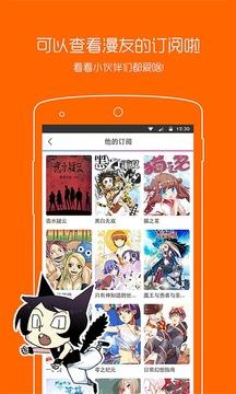 风之漫画网手机版  v2.0图5