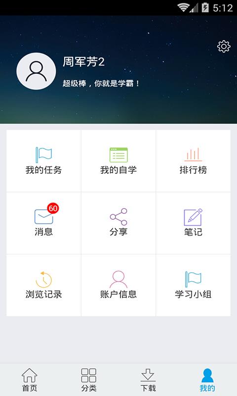 深旅职校  v5.0.6图4