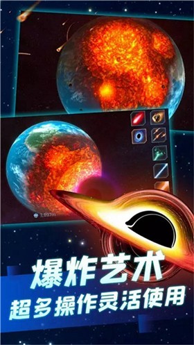 星球毁灭模拟器2022  v1.0.0图3