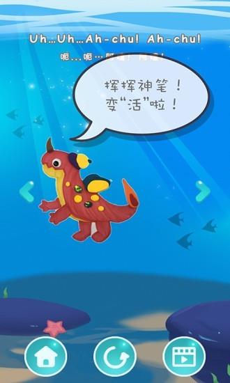谜镜神笔  v2.5.4图4