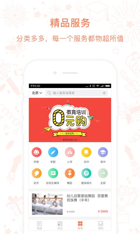 紫橙  v2.0.1图3