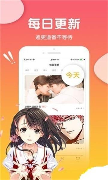 花落漫画  v1.0.1图1