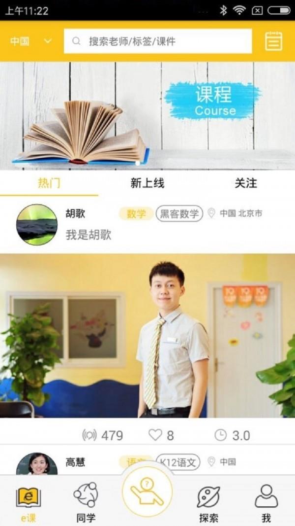 狮王教育学习平台  v2.1.0.5图2
