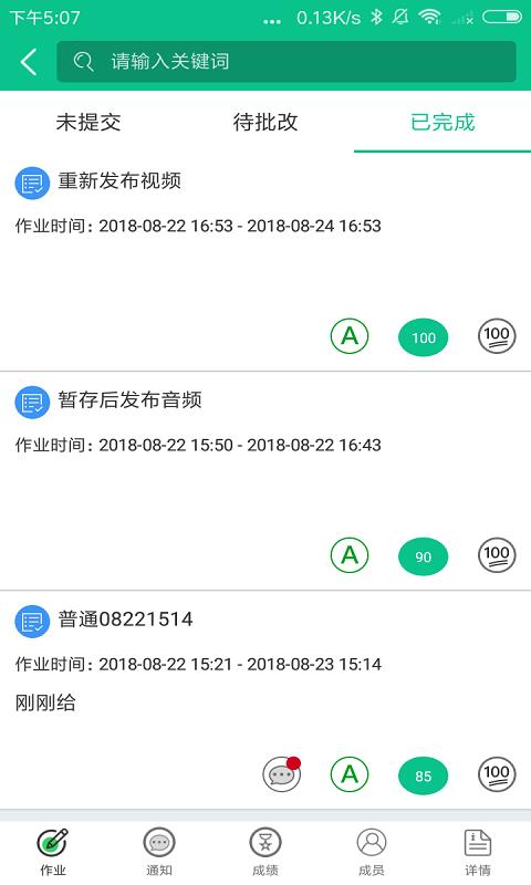 乐之培优  v1.0.8图5