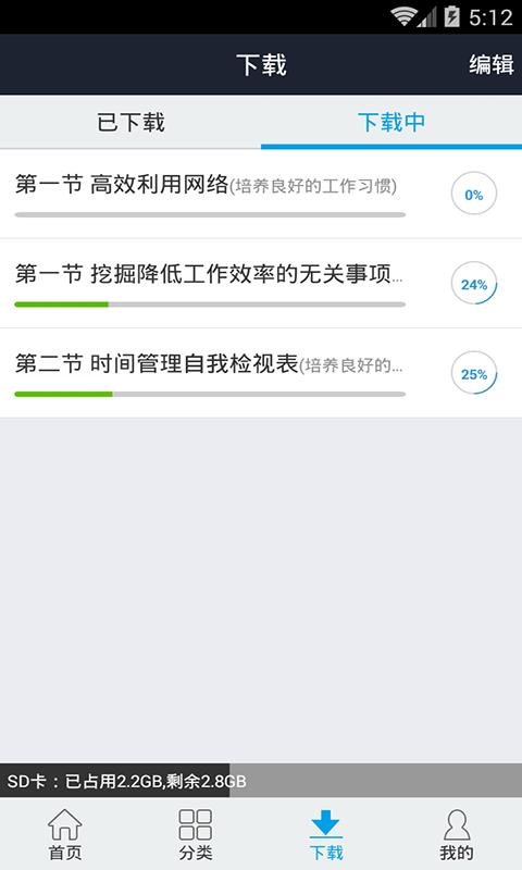 深旅职校  v5.0.6图3