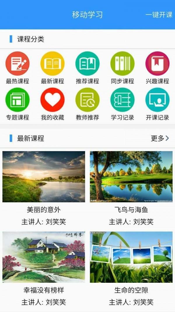 玉教云  v1.7.5图3