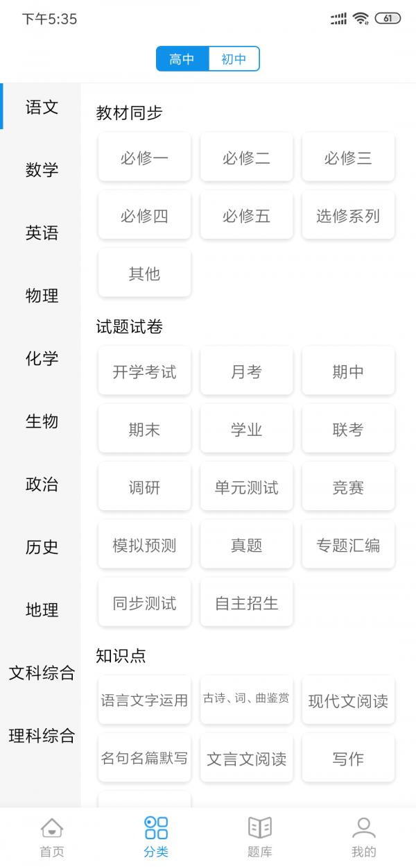 应趣学  v1.0.12图3