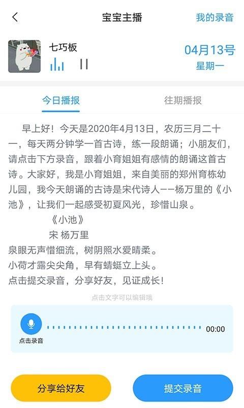 育栋教育  v6.0图3