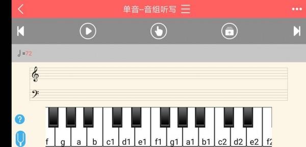 视唱练耳专家  v2.2.2图2